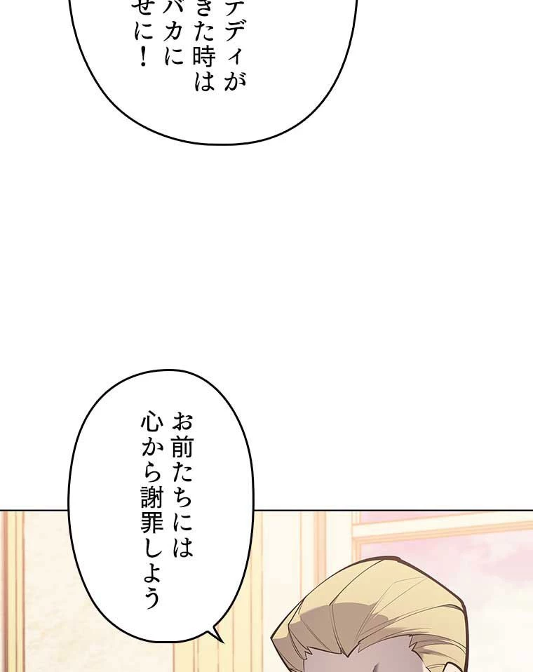 テムパル〜アイテムの力〜 第151話 - 6