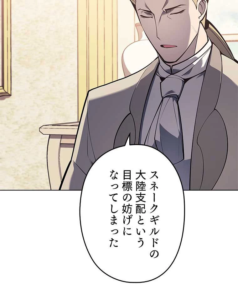 テムパル〜アイテムの力〜 第151話 - 7