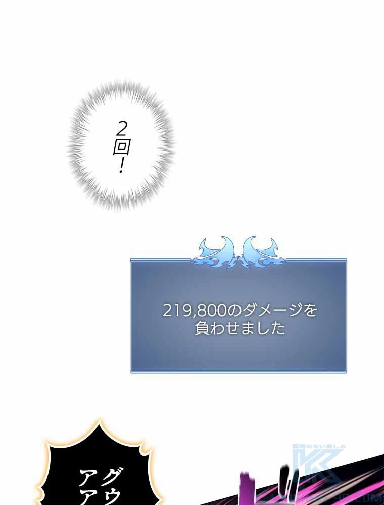 テムパル〜アイテムの力〜 第149話 - 71