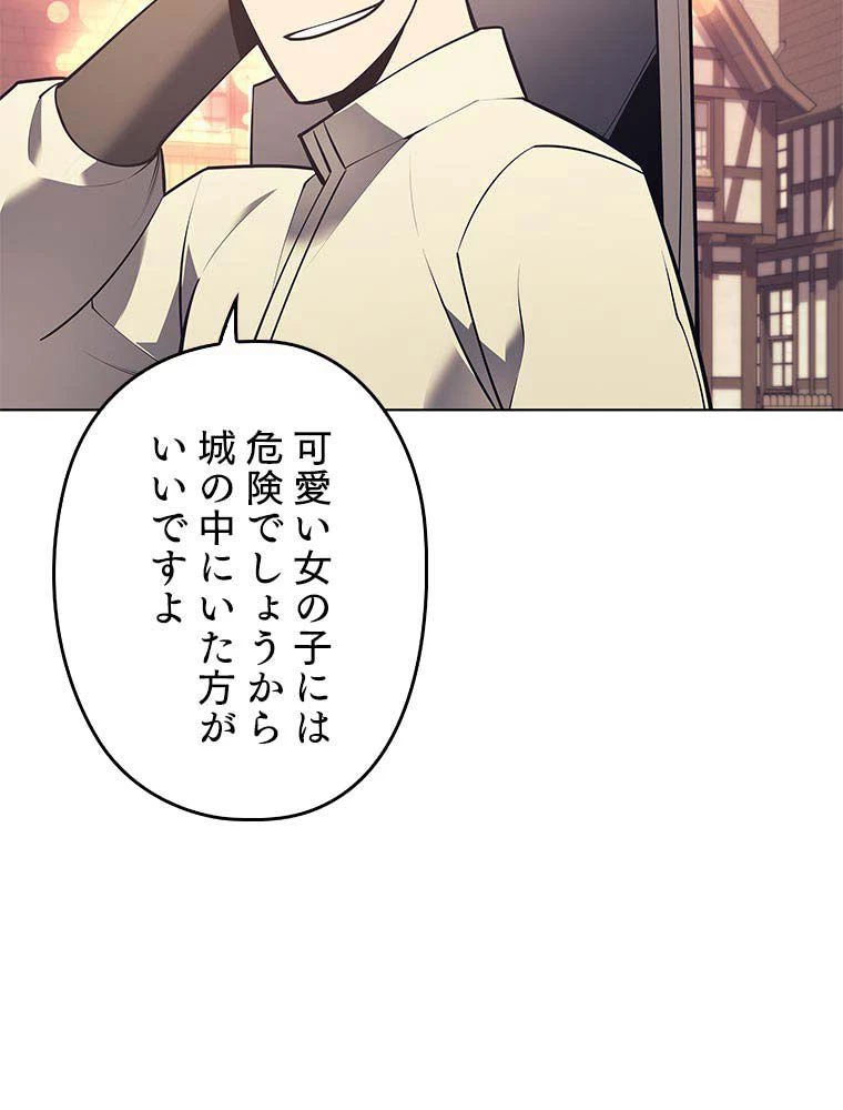 テムパル〜アイテムの力〜 第150話 - 76