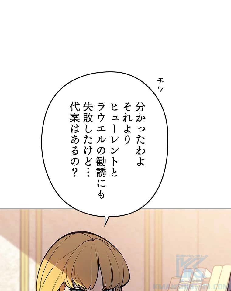 テムパル〜アイテムの力〜 第151話 - 8