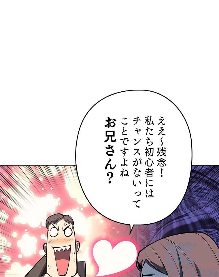 テムパル〜アイテムの力〜 第150話 - 77