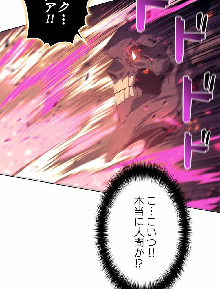 テムパル〜アイテムの力〜 第149話 - 72