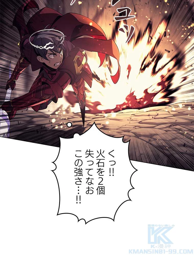 テムパル〜アイテムの力〜 第147話 - 149