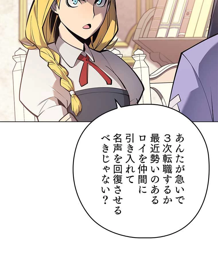 テムパル〜アイテムの力〜 第151話 - 9