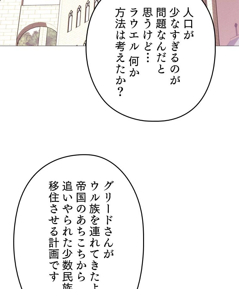 テムパル〜アイテムの力〜 第152話 - 4