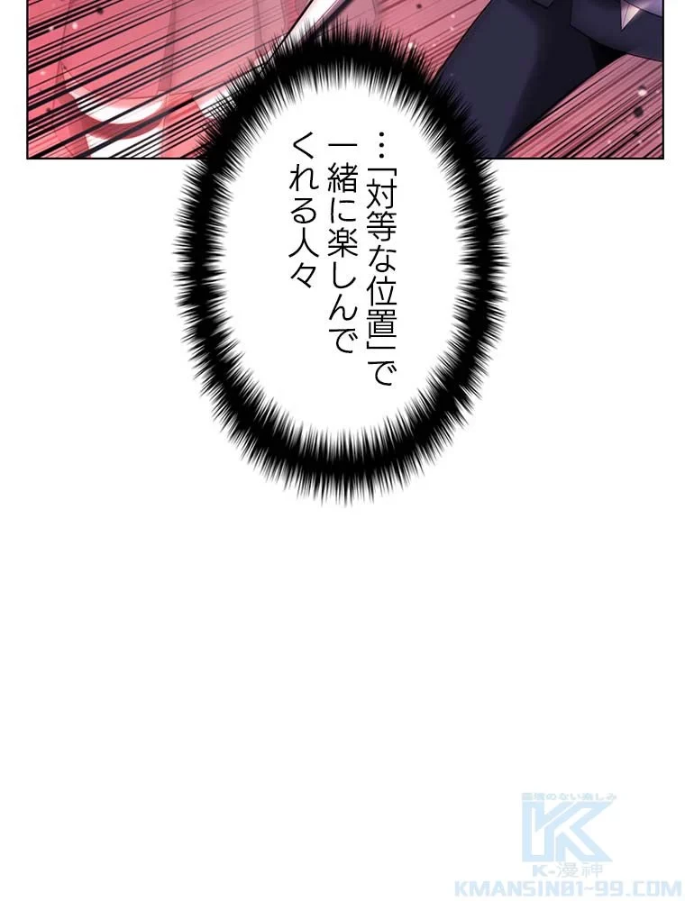 テムパル〜アイテムの力〜 第146話 - 158