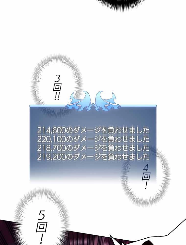 テムパル〜アイテムの力〜 第149話 - 73