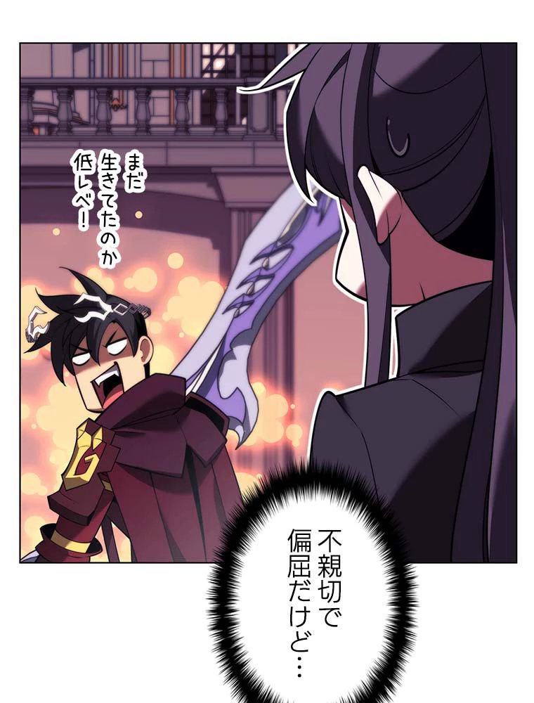テムパル〜アイテムの力〜 第146話 - 159