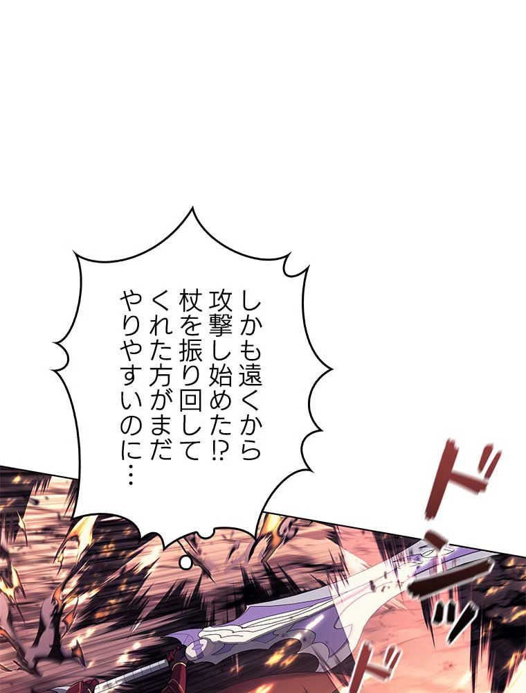 テムパル〜アイテムの力〜 第147話 - 150