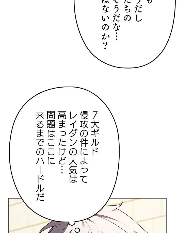 テムパル〜アイテムの力〜 第152話 - 6