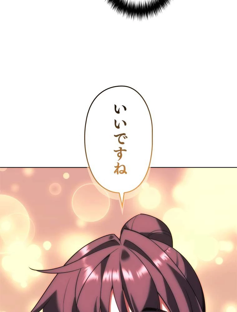 テムパル〜アイテムの力〜 第146話 - 160