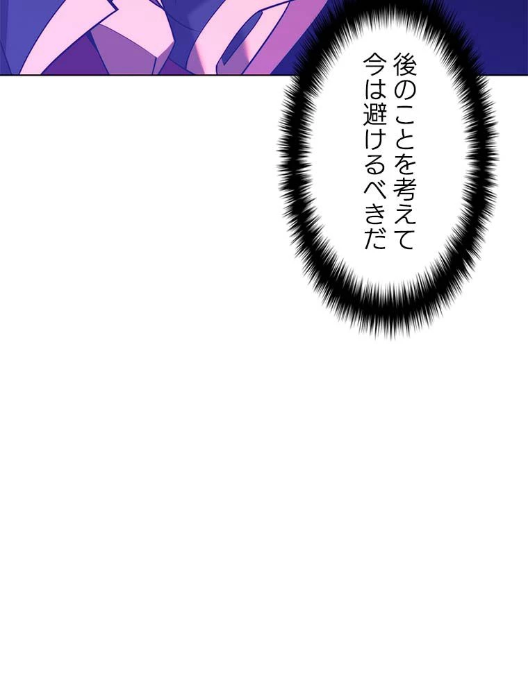 テムパル〜アイテムの力〜 第145話 - 144