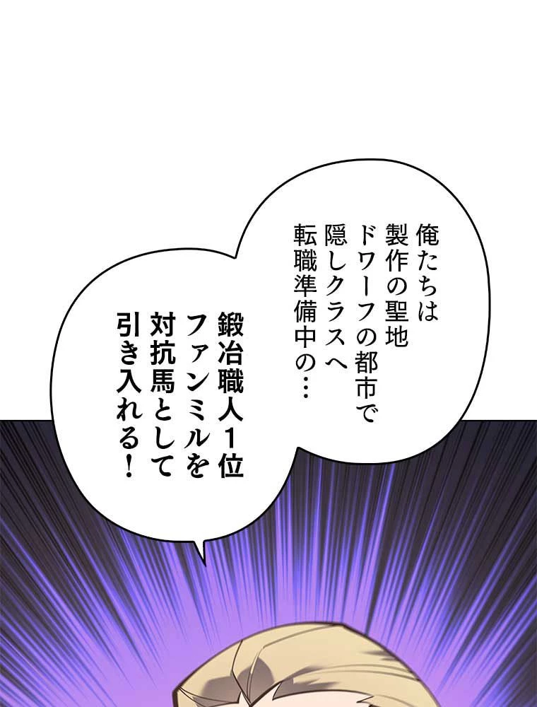 テムパル〜アイテムの力〜 第151話 - 12