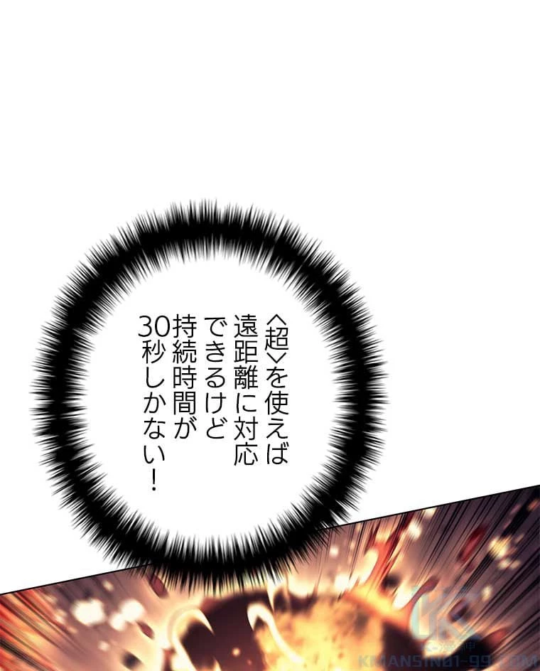 テムパル〜アイテムの力〜 第147話 - 152