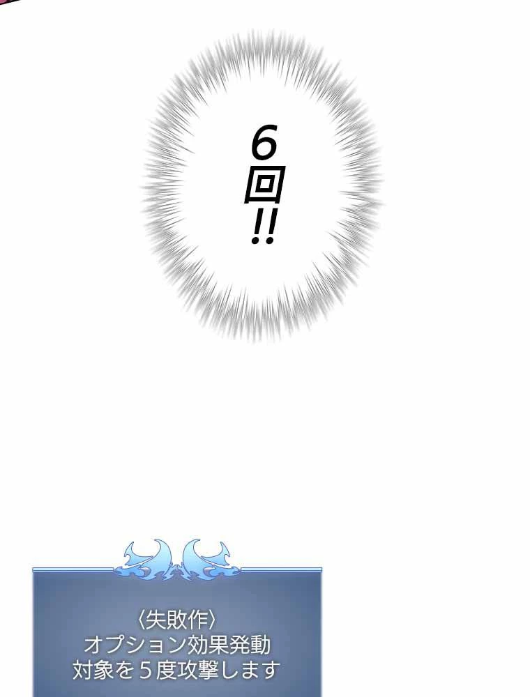 テムパル〜アイテムの力〜 第149話 - 75