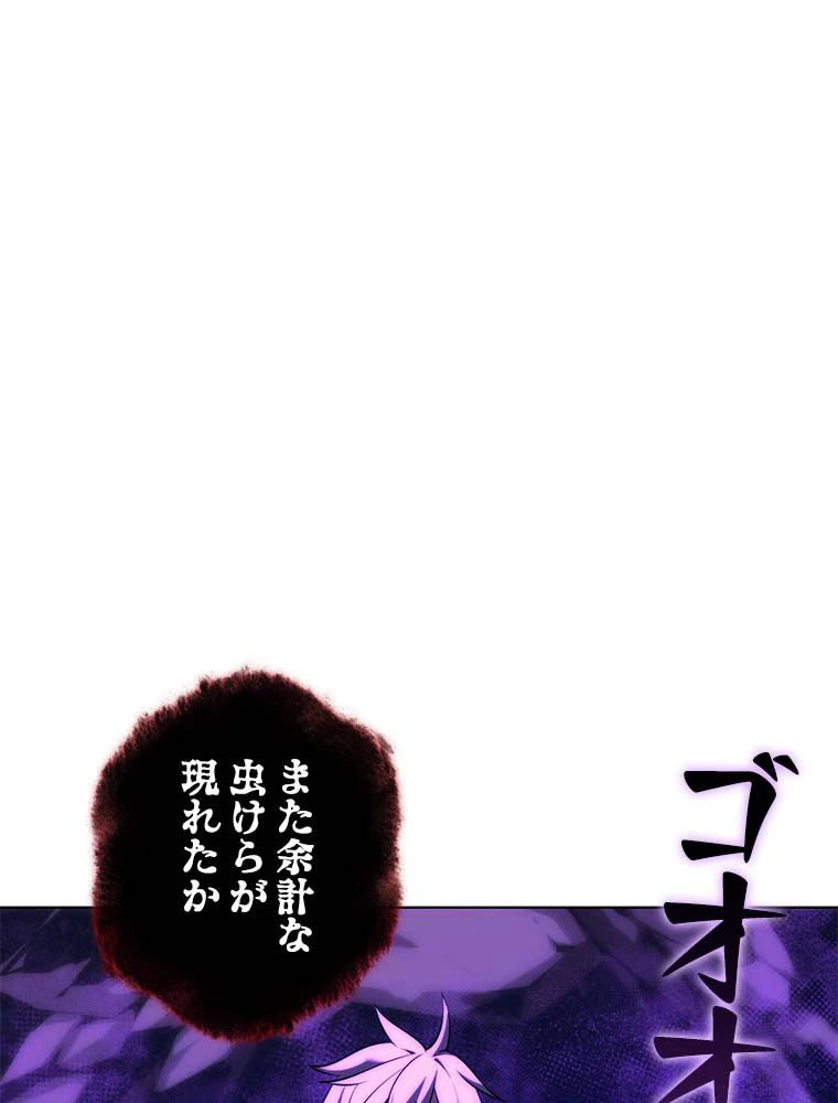 テムパル〜アイテムの力〜 第145話 - 145