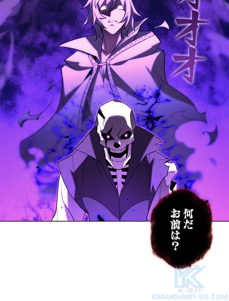 テムパル〜アイテムの力〜 第145話 - 146