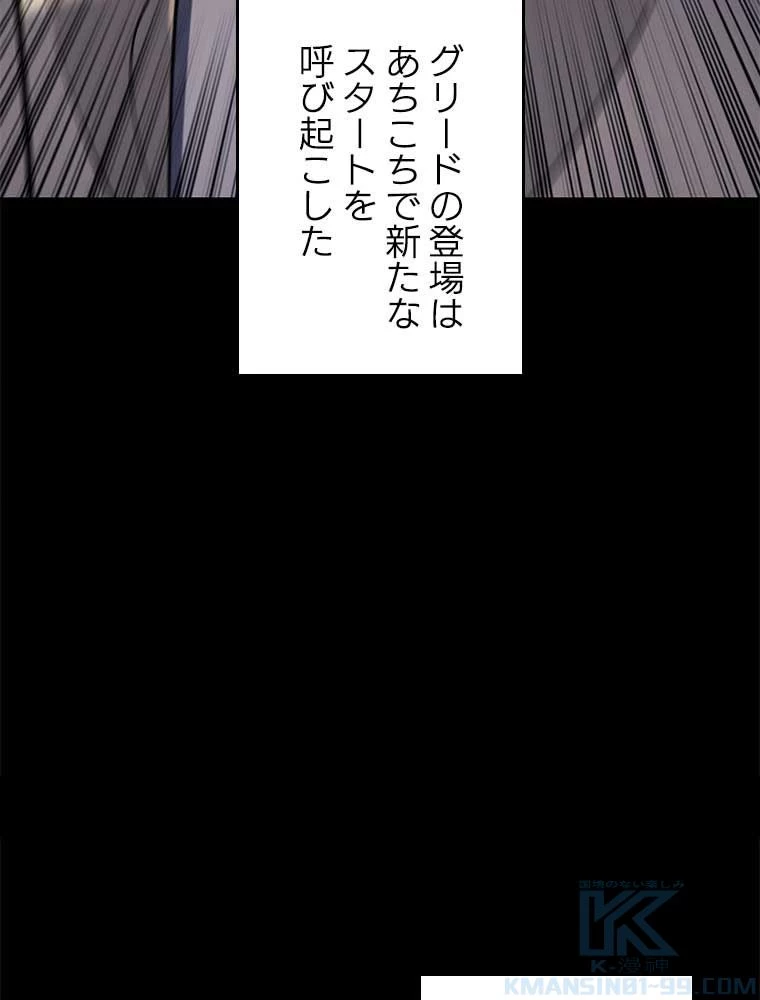 テムパル〜アイテムの力〜 第151話 - 14