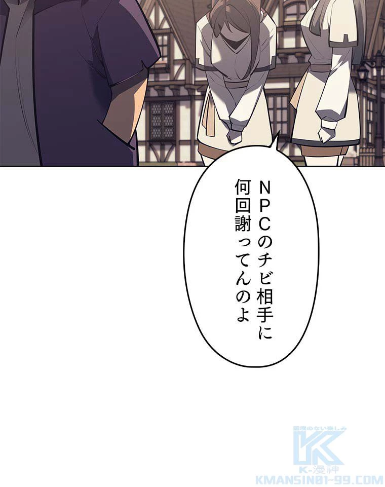 テムパル〜アイテムの力〜 第150話 - 83