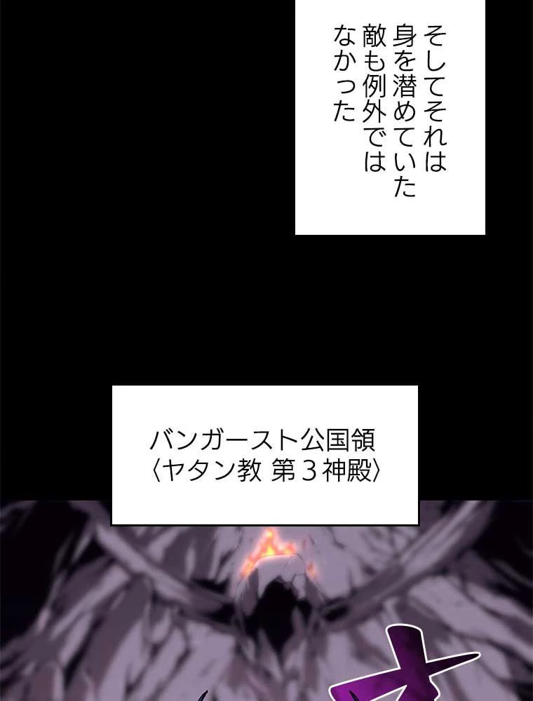 テムパル〜アイテムの力〜 第151話 - 15