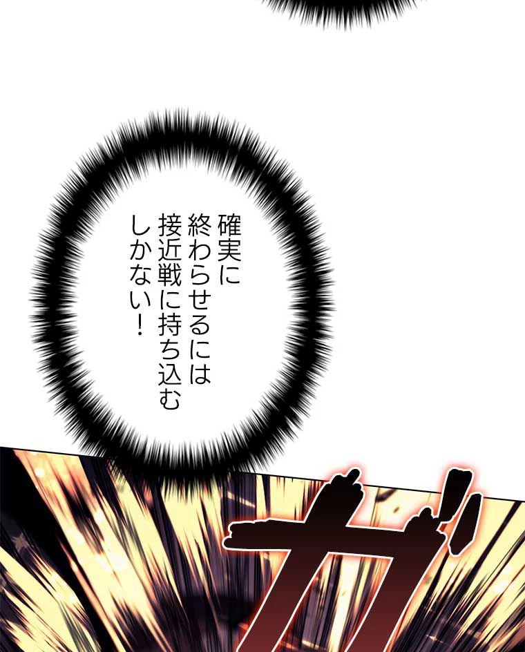 テムパル〜アイテムの力〜 第147話 - 154