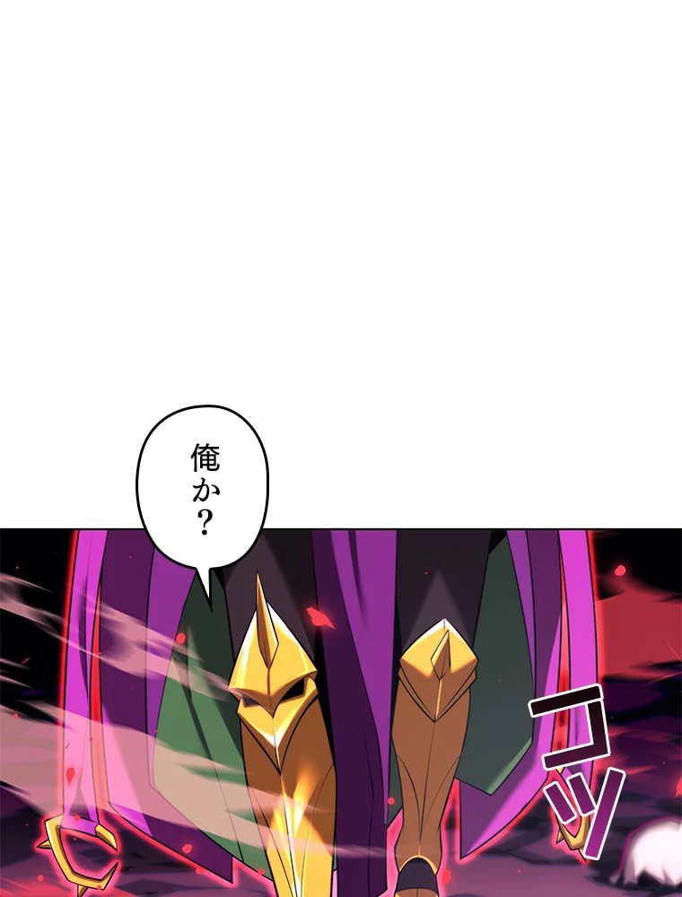 テムパル〜アイテムの力〜 第145話 - 147