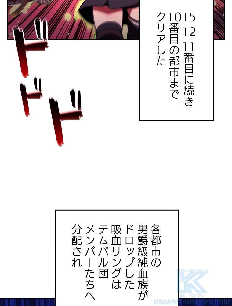 テムパル〜アイテムの力〜 第146話 - 164