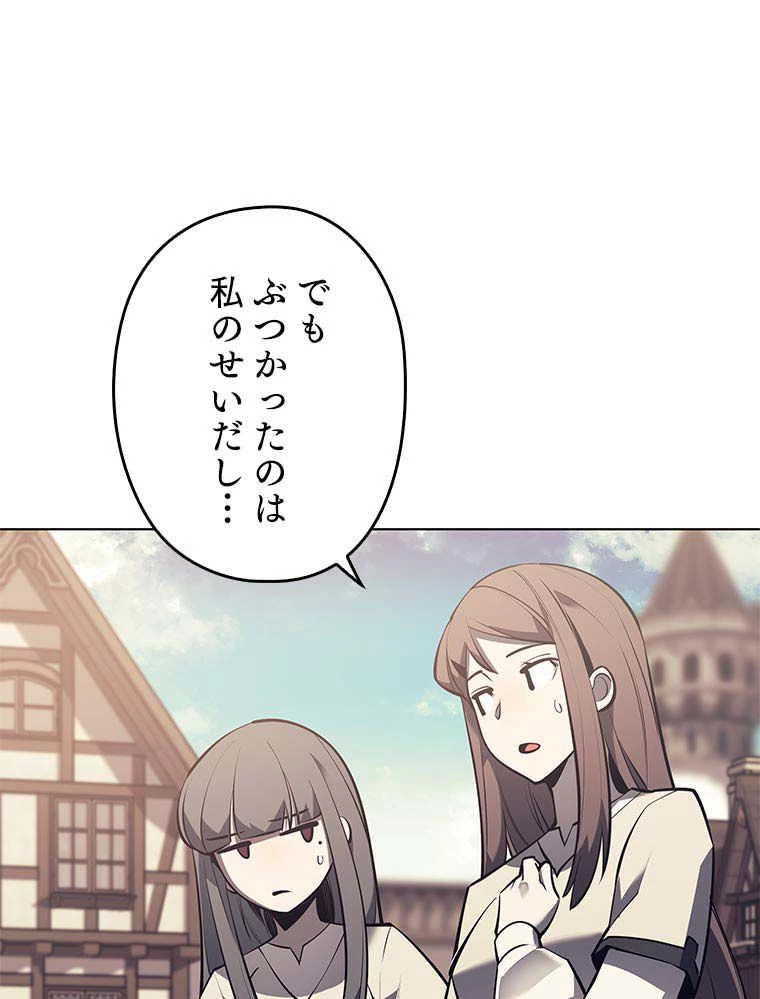 テムパル〜アイテムの力〜 第150話 - 84