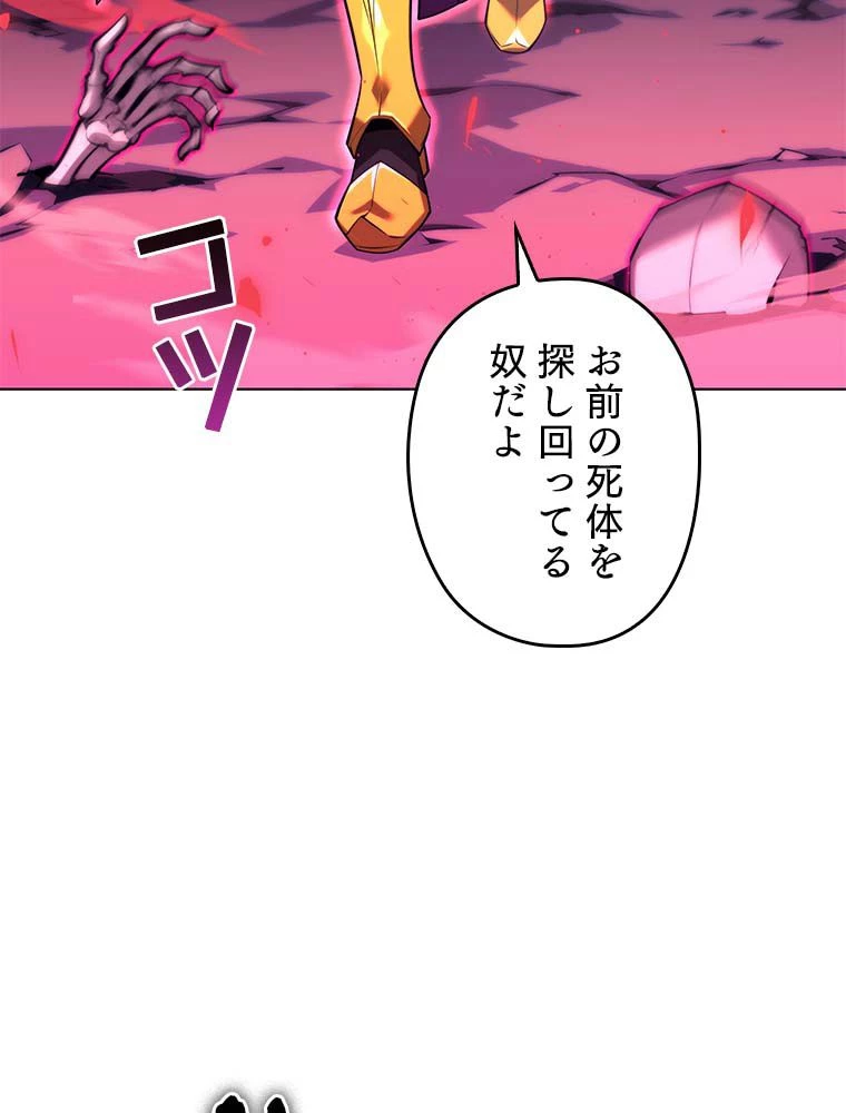 テムパル〜アイテムの力〜 第145話 - 148
