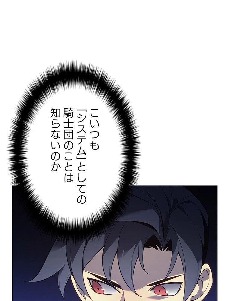 テムパル〜アイテムの力〜 第152話 - 12