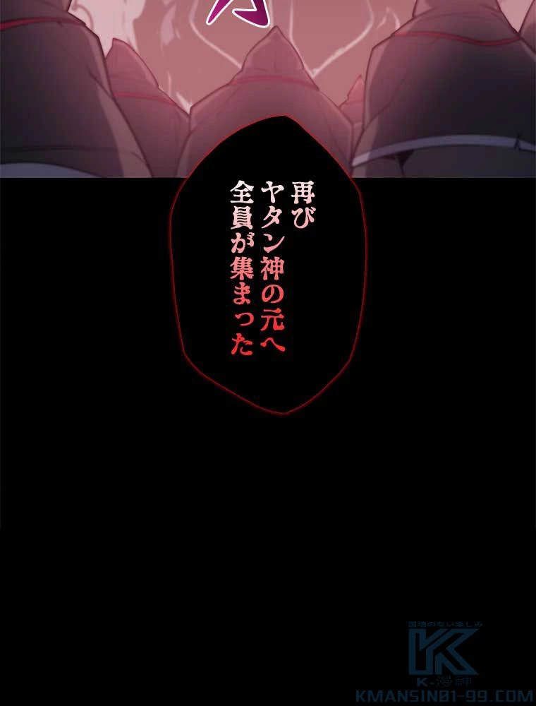 テムパル〜アイテムの力〜 第151話 - 17