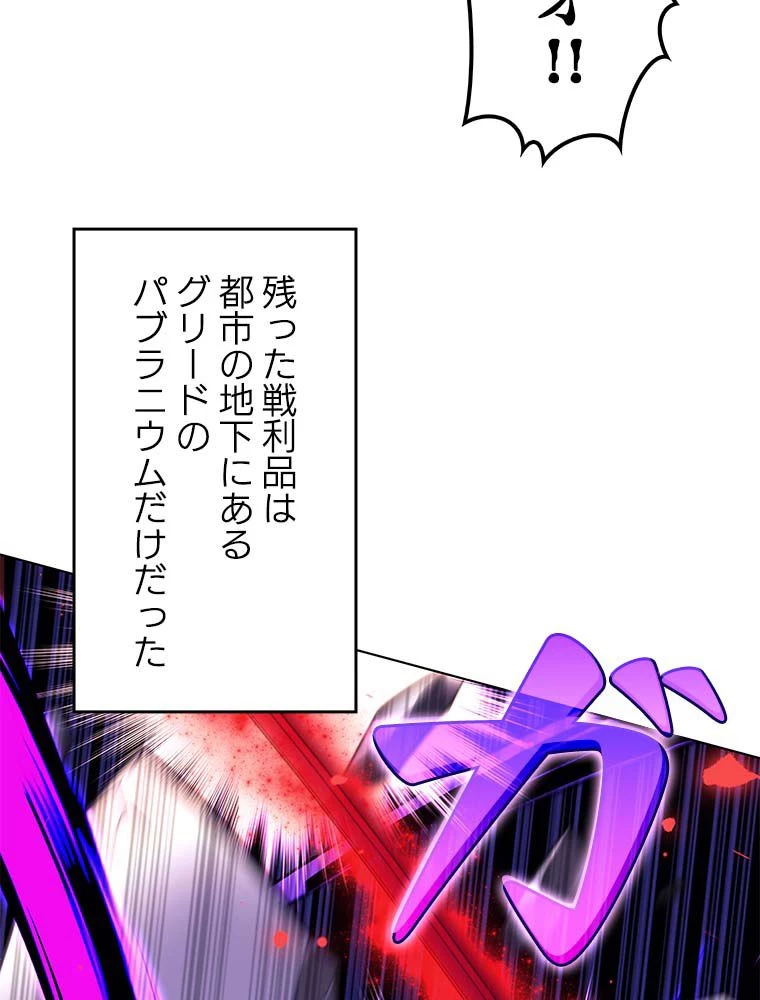 テムパル〜アイテムの力〜 第146話 - 166