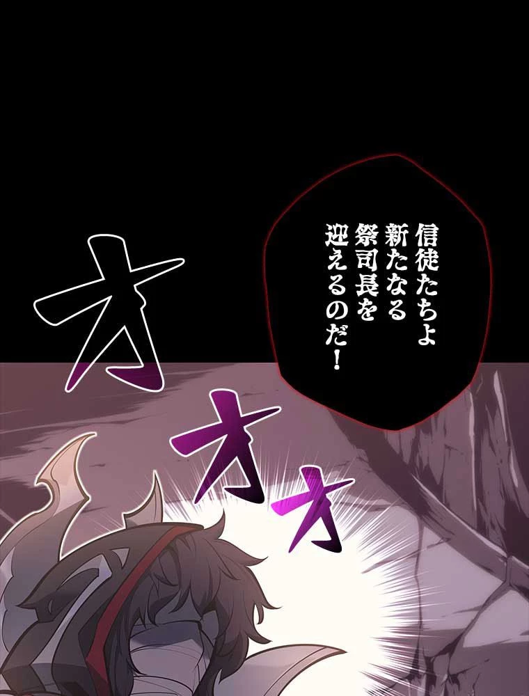 テムパル〜アイテムの力〜 第151話 - 18