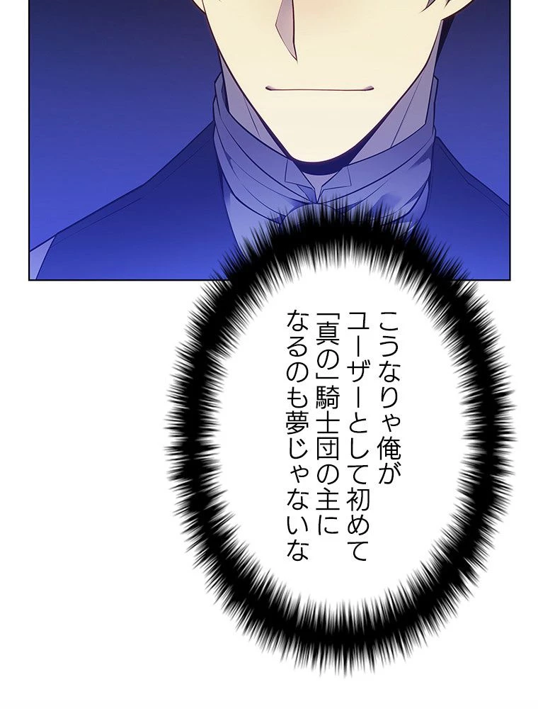 テムパル〜アイテムの力〜 第152話 - 13