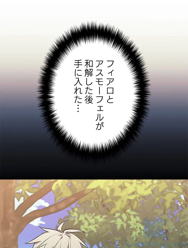 テムパル〜アイテムの力〜 第152話 - 14