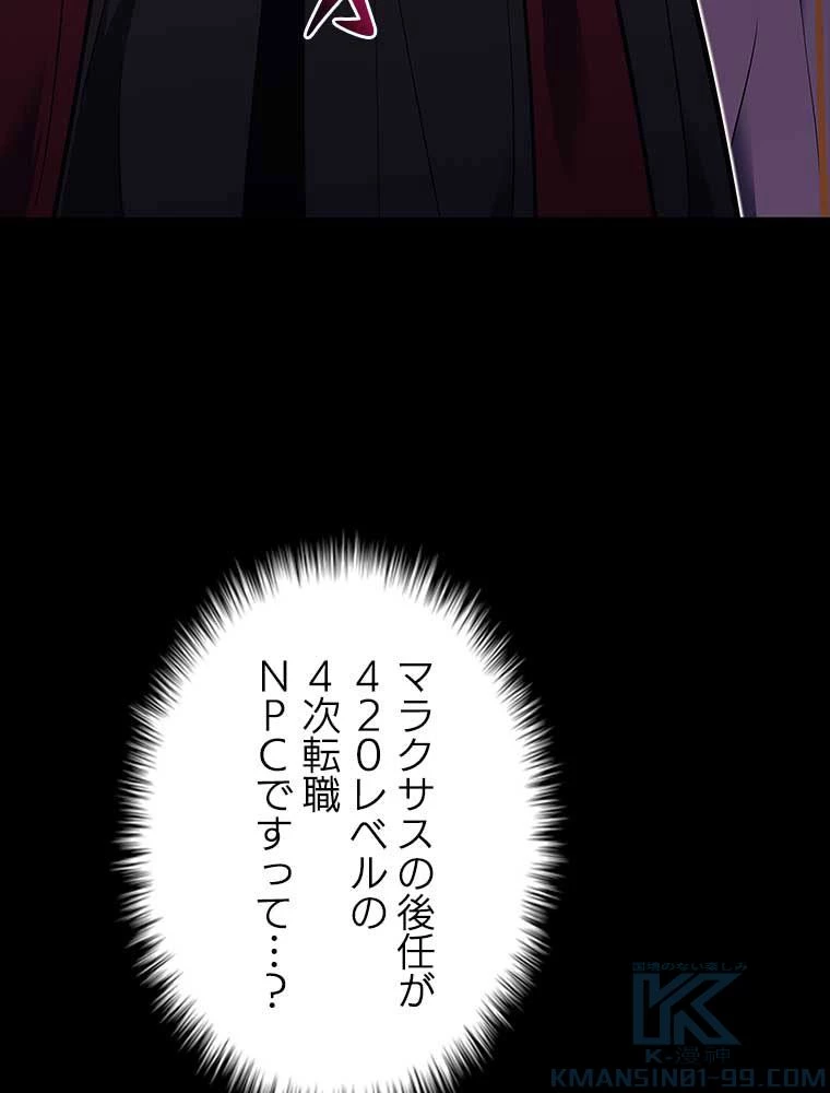 テムパル〜アイテムの力〜 第151話 - 20