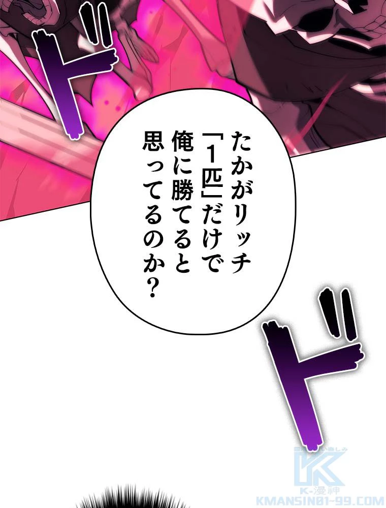 テムパル〜アイテムの力〜 第145話 - 152