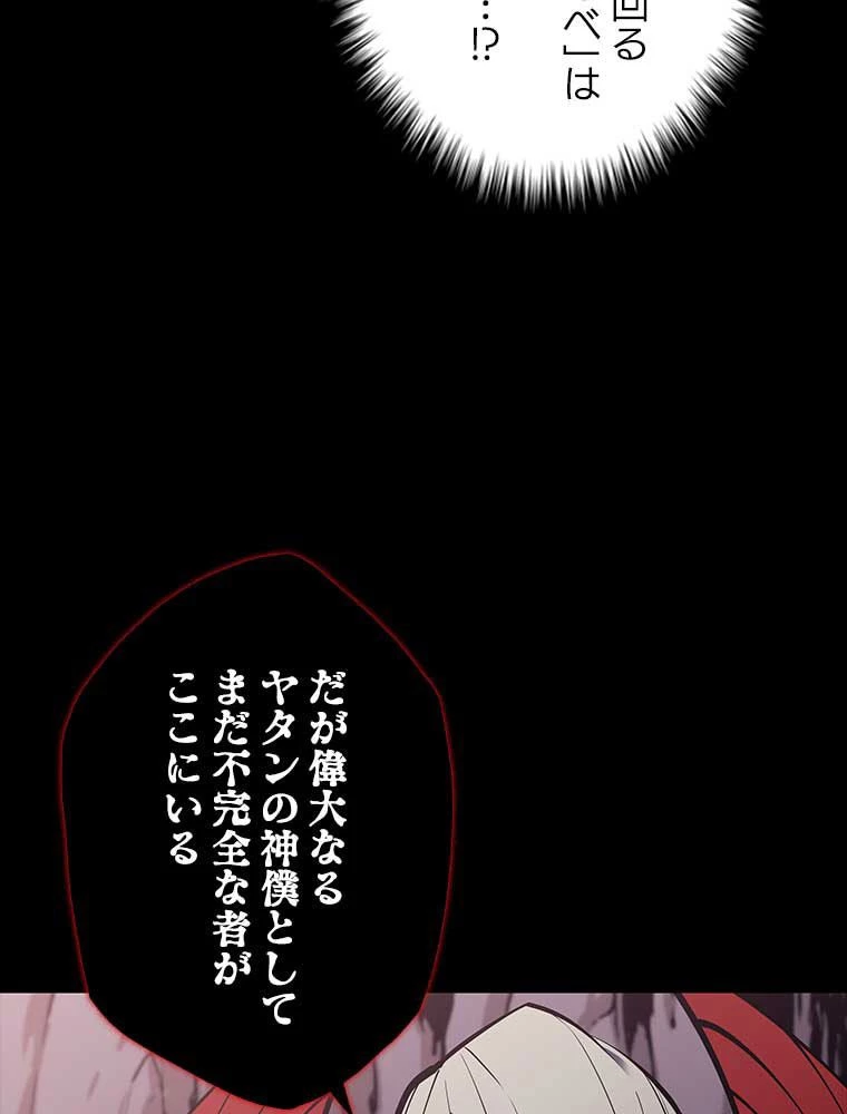 テムパル〜アイテムの力〜 第151話 - 22