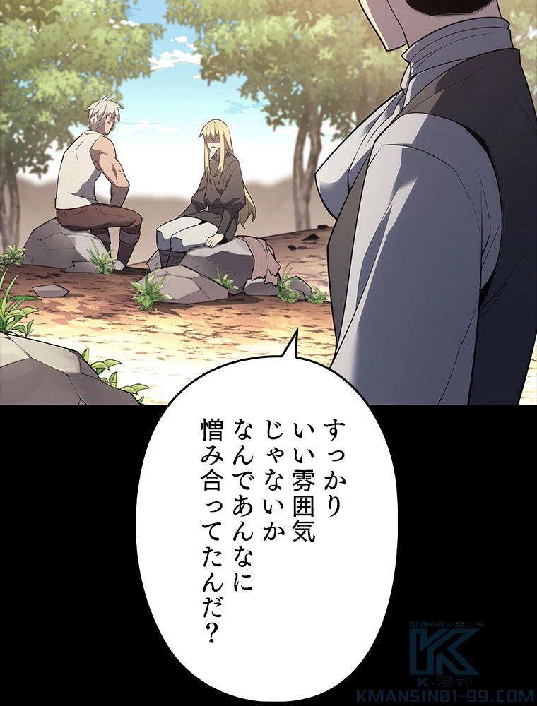 テムパル〜アイテムの力〜 第152話 - 17