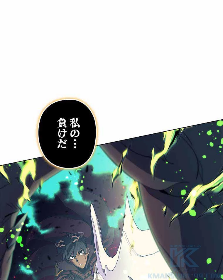 テムパル〜アイテムの力〜 第149話 - 83