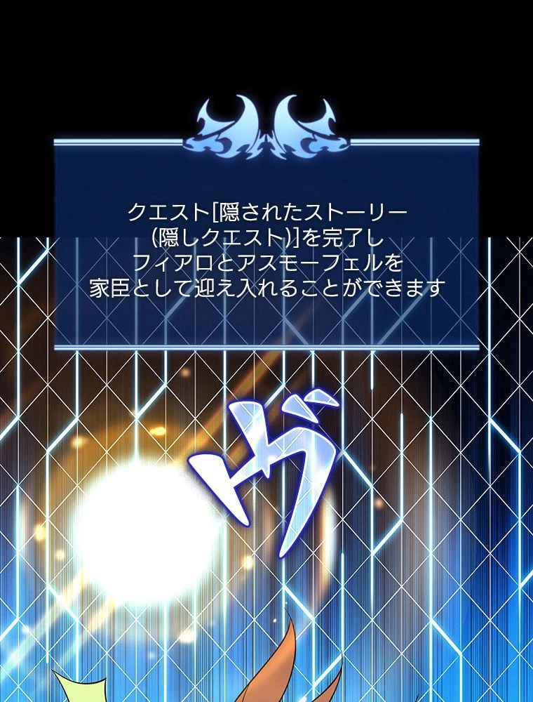 テムパル〜アイテムの力〜 第152話 - 18