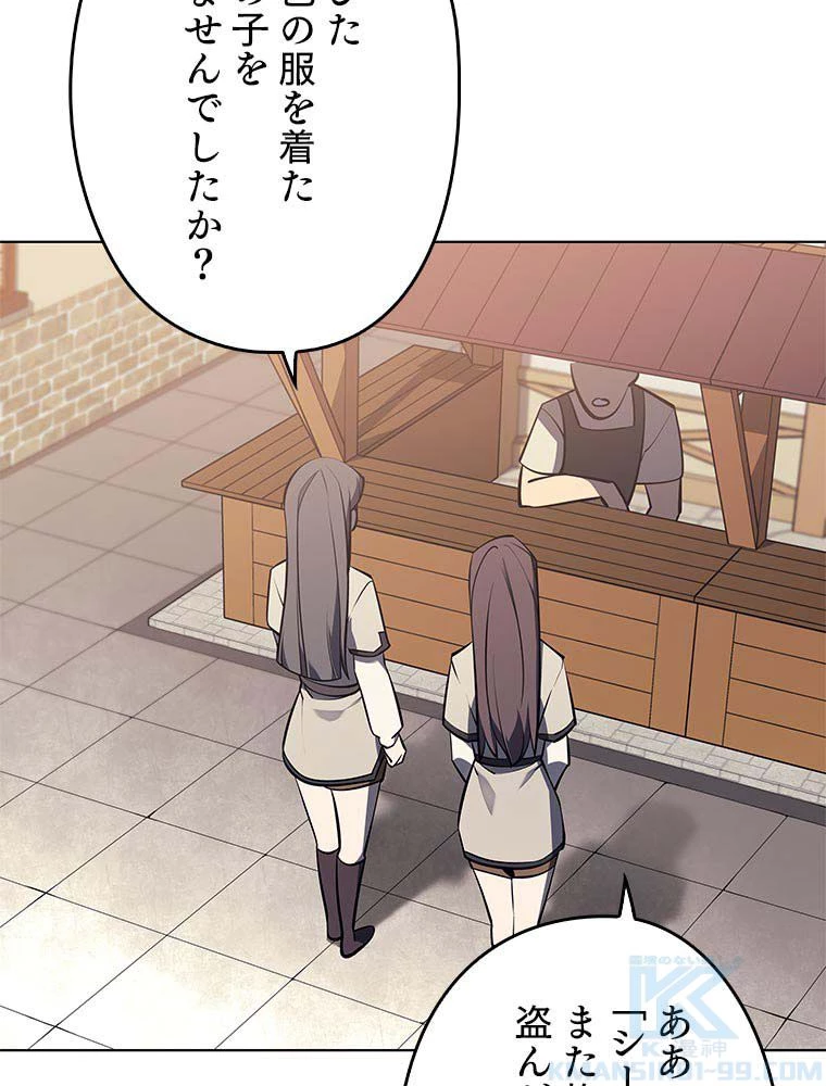 テムパル〜アイテムの力〜 第150話 - 92