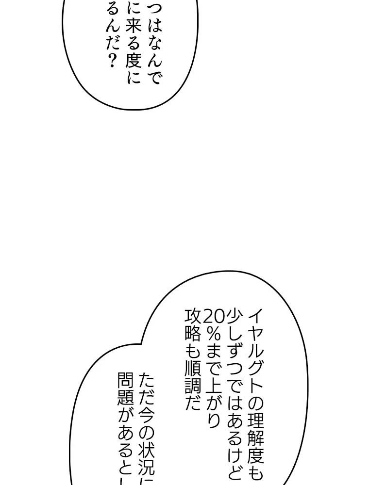 テムパル〜アイテムの力〜 第146話 - 172
