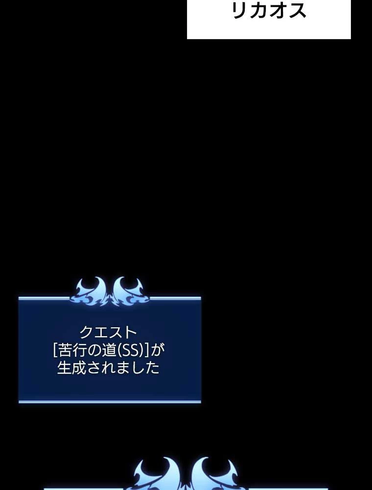 テムパル〜アイテムの力〜 第151話 - 24