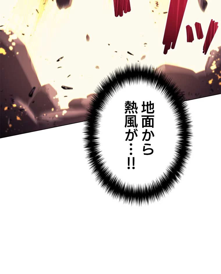 テムパル〜アイテムの力〜 第147話 - 160