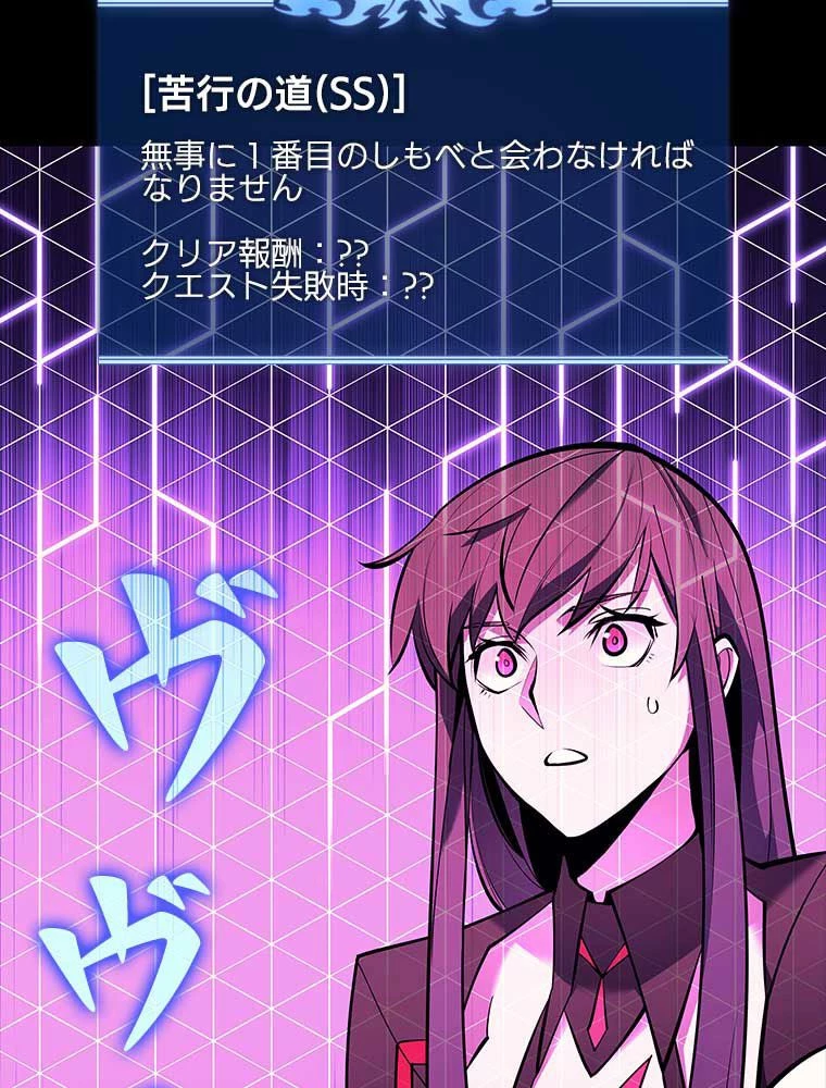 テムパル〜アイテムの力〜 第151話 - 25