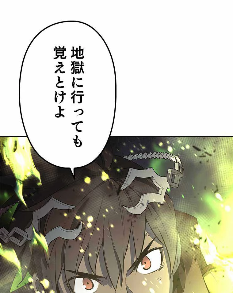 テムパル〜アイテムの力〜 第149話 - 85
