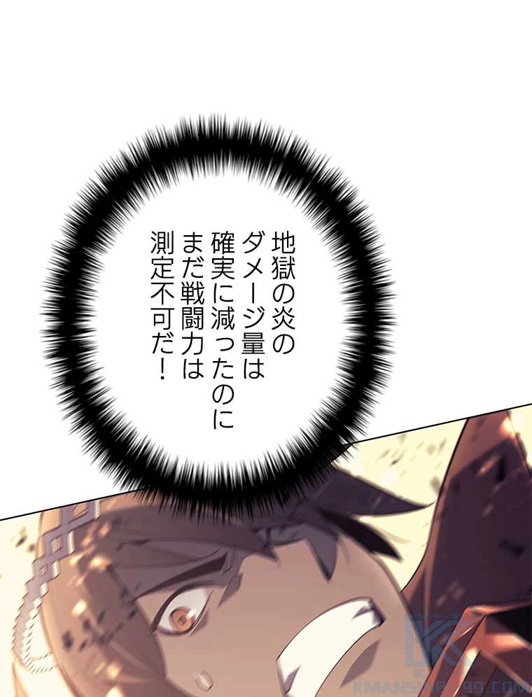 テムパル〜アイテムの力〜 第147話 - 161