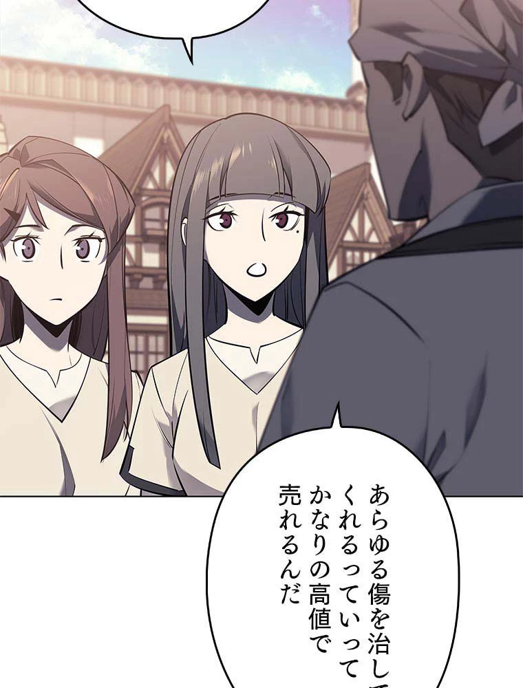 テムパル〜アイテムの力〜 第150話 - 94